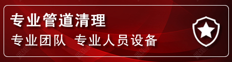 镇康管道疏通电话