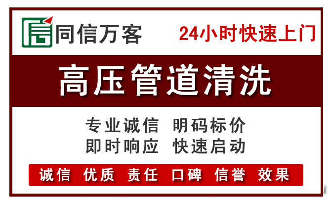 镇康高压清洗