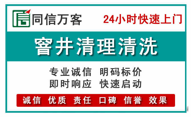 镇康窨井疏通清理