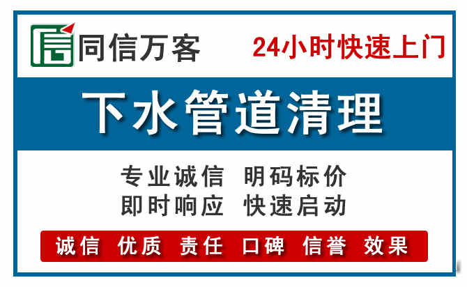 镇康下水管道疏通清理