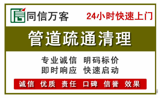 镇康管道疏通清理